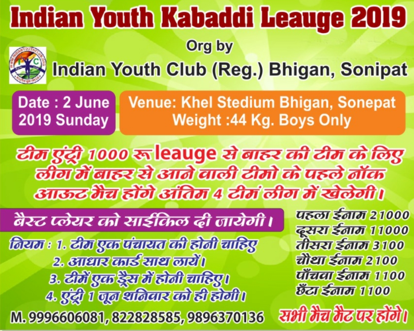 Kabbaddi Tournament at Bhigan Sonepat Haryana